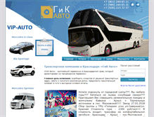 Tablet Screenshot of gik-auto.ru